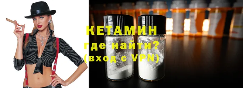 где купить   Сертолово  Кетамин VHQ 